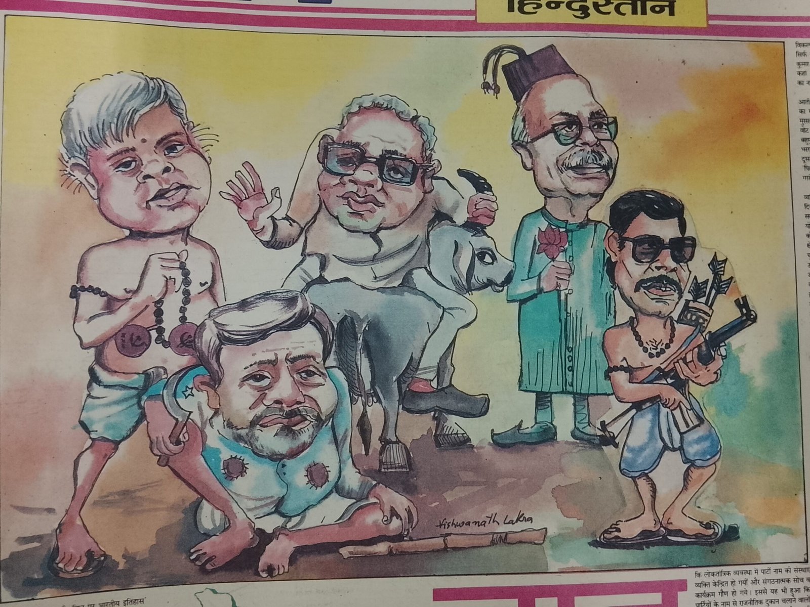 कार्टून:1995 बिहार विधानसभा चुनाव तैयारी