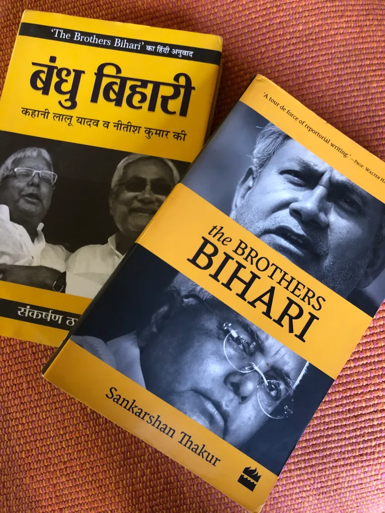 JP to BJP: The Story of Lalu and Nitish